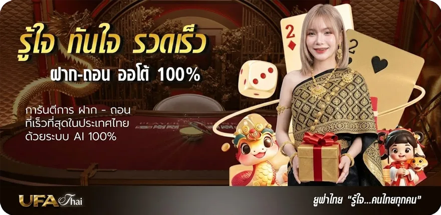 Banner ลูก ร 9 ล่าสุด — โปรโมชั่นสมาชิกใหม่
