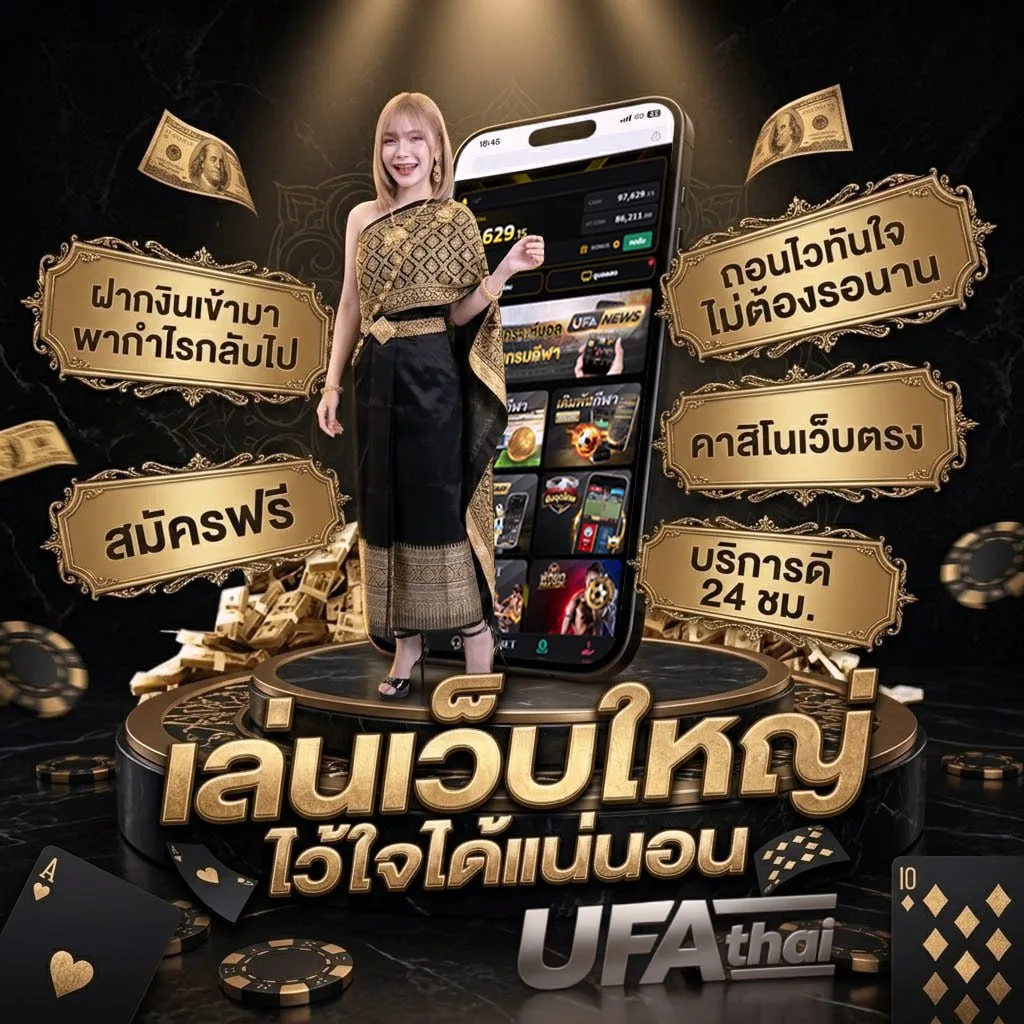 ลูก ร 9 Brand Banner — ตัวแทน UFABET